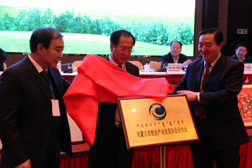 米乐M6(中国)官方网站农牧业产业化龙头企业米乐成立